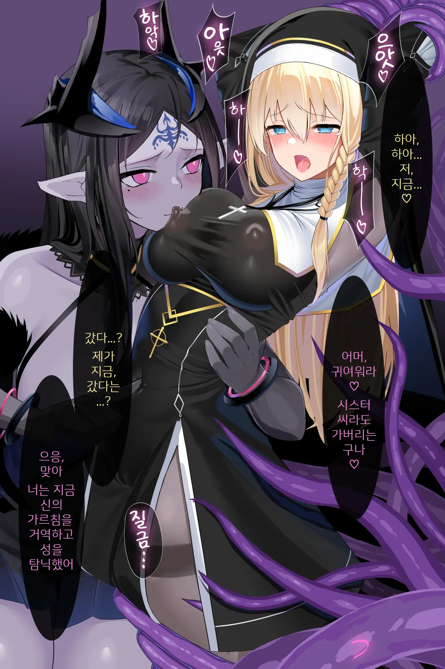 Listel Kishi Danchou Chika Tougijou | 야앵기담 창성기사단 모음집